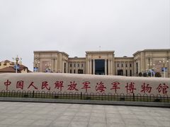 -中国人民解放军海军博物馆