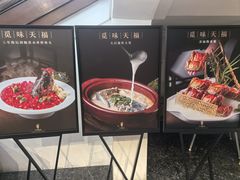 -天福苑(崇宁路店)