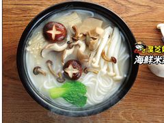 -灵芝妹子海鲜米线(香炉礁山姆店)