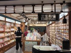 -三生有信(豫园商城店)