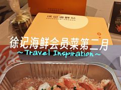 -徐记海鲜(大雁塔|金都店)