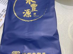 -永丰源大酒店(人民中路店)