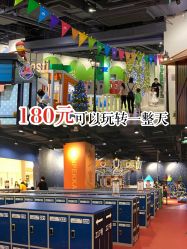 -幻贝家儿童乐园(苏州中心店)