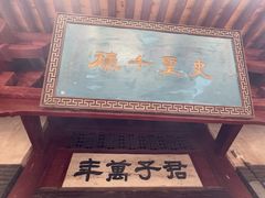 -韩城古城