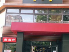 门面-麦当劳(团结湖店)