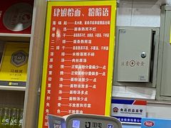 -肆姐面粉馆(坡子街店)