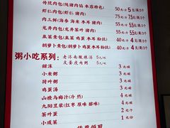 -草包包子铺1937(普利街店)