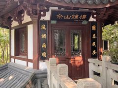 -上海佘山国家森林公园西佘山园