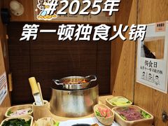 -独食火锅·半米屋台(望平街店)