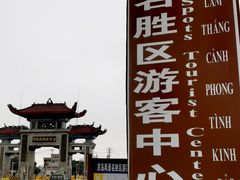 -万尾金滩