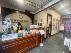 -宠爱国际动物医院· 猫科· 外科·中兽医(长白店)