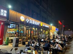 -本色.小马哥烧烤(五一路总店)