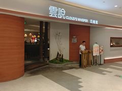 -雲說·花(西宸天街店)