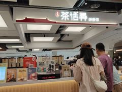 -茶话弄(北京五棵松万达店)