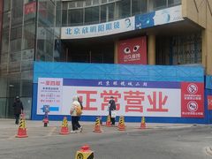 -北京眼镜城