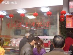 窗口-五芳斋(中山大道总店)