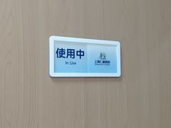 -上海仁爱医院