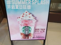 -星巴克臻选(青岛麦凯乐分店)
