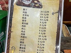 -老姜烤肉(河马石商园店)