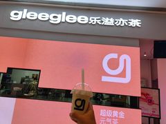 超级水光以白养白茶-gleeglee乐溢亦茶(朝阳大悦城店)