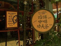 -赵小姐的店(鼓浪屿三友店)