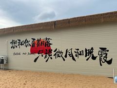 -威海国际海水浴场旅游区