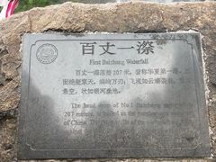 -刘伯温故里景区百丈漈