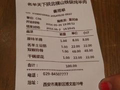 android_upload_pic-名羊天下陕北横山铁锅炖羊肉(博文路店)