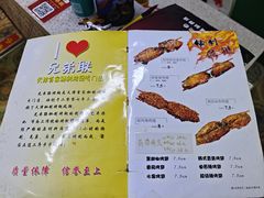 -兄弟联果木炭烤翅·50年家传鸡翅秘方