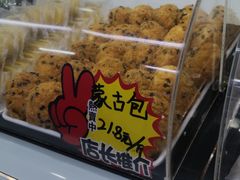 -闻酥园(青羊区人民中路店)