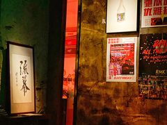 -RMK Shochu Bar(三诺店)