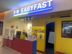 -方快-照相馆(189弄广场店)
