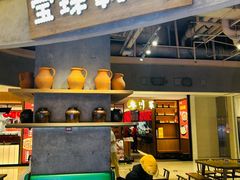 -宝珠奶酪(长宁金虹桥店)