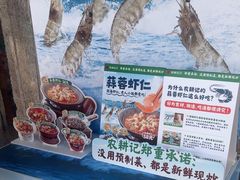-农耕记·湖南土菜(海上世界店)