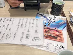 -梅丘·寿司の美登利(银座店)