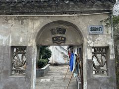 -绍兴书圣故里景区