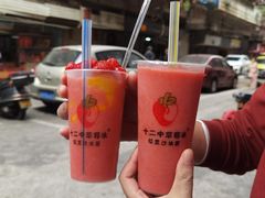 -十二中草莓冰·红豆沙冰屋(十二中店)
