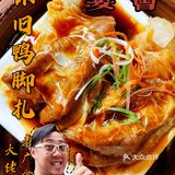 老广食精大佬峰带你寻找一款无师傅愿意做的点心鸭脚扎