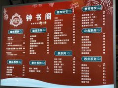 -钟书阁