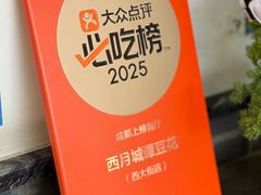 -小谭豆花(西大街店)