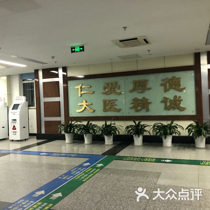 石景山医院图片-北京医院-大众点评网
