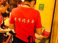 -拈签一笑黄牛肉辣卤串串