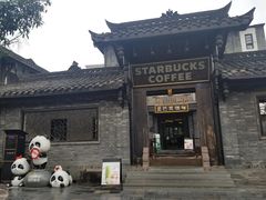 -星巴克臻选(成都宽窄巷子店)