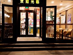 门面-魏家凉皮(协和店)