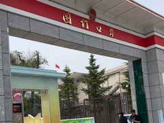 -图们国门景区