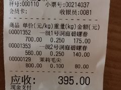 -张一元(总店)