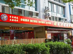 -禅武少林功夫馆(上海武馆)