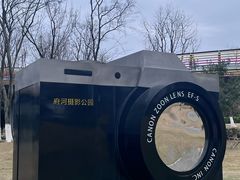 -府河摄影公园