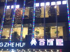 -香浙汇(望京店)