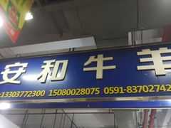 -华威西营里农产品批发市场